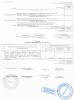 Экспертиза №73190