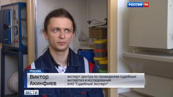 Вести. Эфир от 23 мая 2016 года