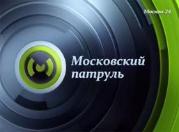 "Московский патруль": Мошенники продают москвичам трусы с минералами