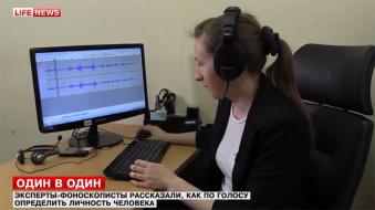 Аудиозапись разговора Тимошенко проверят методом фоноскопии