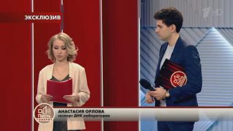 Пусть говорят - Тайное завещание Тамары Носовой: результаты ДНК-теста. Выпуск от 17.05.2018