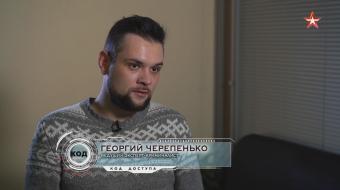 Дети Гитлера. А был ли мальчик? / Код доступа