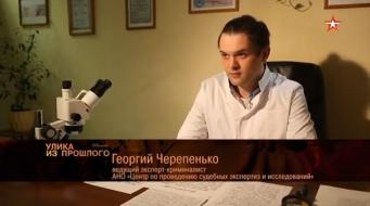 Улика из прошлого. Последняя загадка Ленина: охота за мозгом вождя