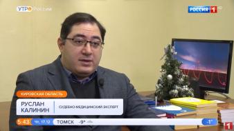 Утро России. Эфир от 17.12.2020