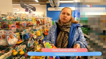 Настроение: Токсичные игрушки