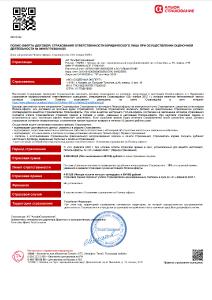 Страховой полис