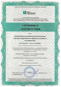 Сертификат соответствия ISO 9001:2015