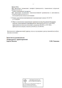 Выписка из реестра лицензий по состоянию на 11.09.2024