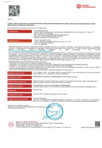 Страховой полис