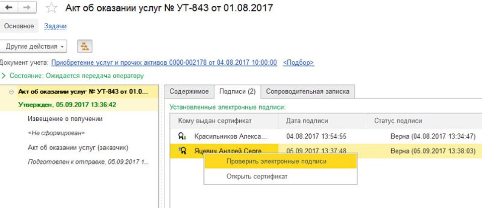 Экспертиза №56281
