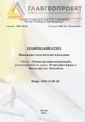 Экспертиза №83944