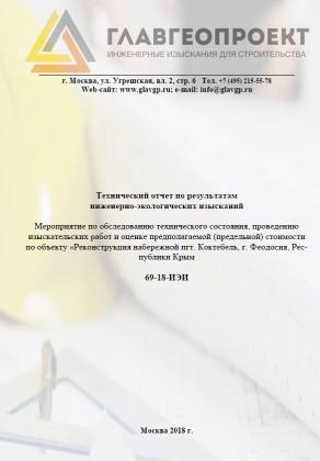 Экспертиза №83944