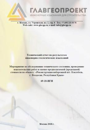 Экспертиза №83944