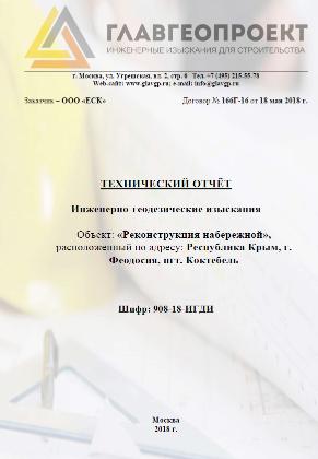 Экспертиза №83944