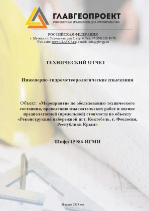 Экспертиза №83944