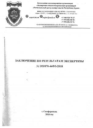 Экспертиза №76004
