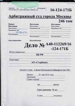 Экспертиза №90953