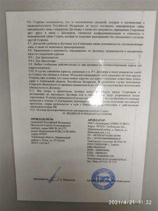 Экспертиза №100029