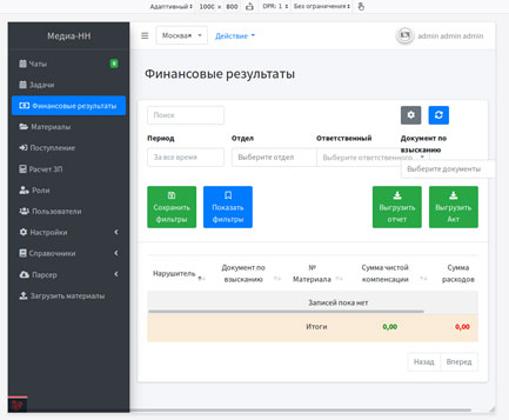 Экспертиза №114560