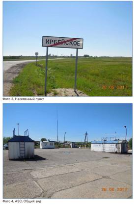 Экспертиза №114666