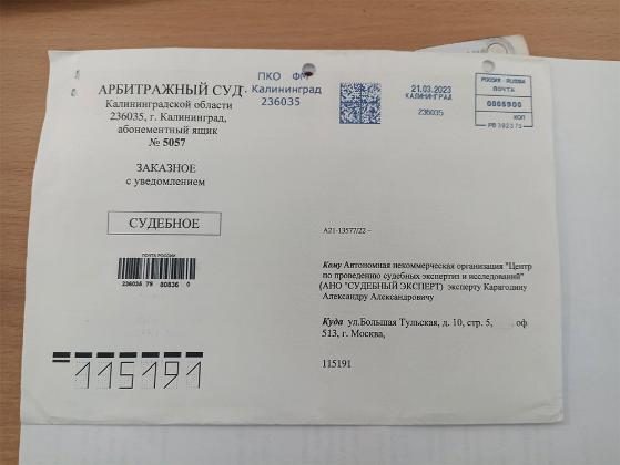 Экспертиза №131799