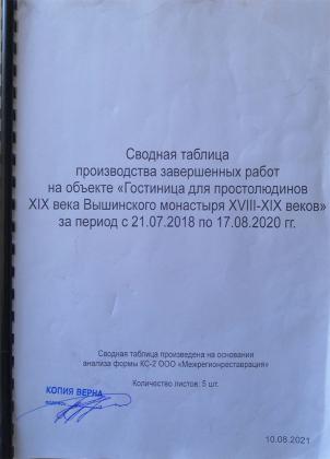 Экспертиза №109304