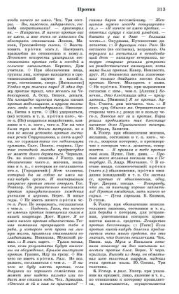 Экспертиза №164299