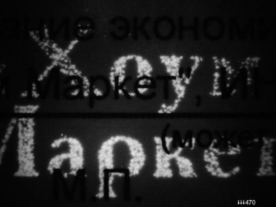 Экспертиза №158594