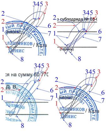 Экспертиза №179278