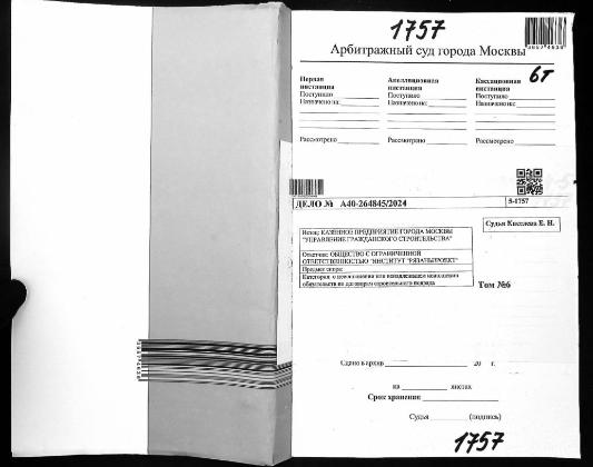 Экспертиза №175813