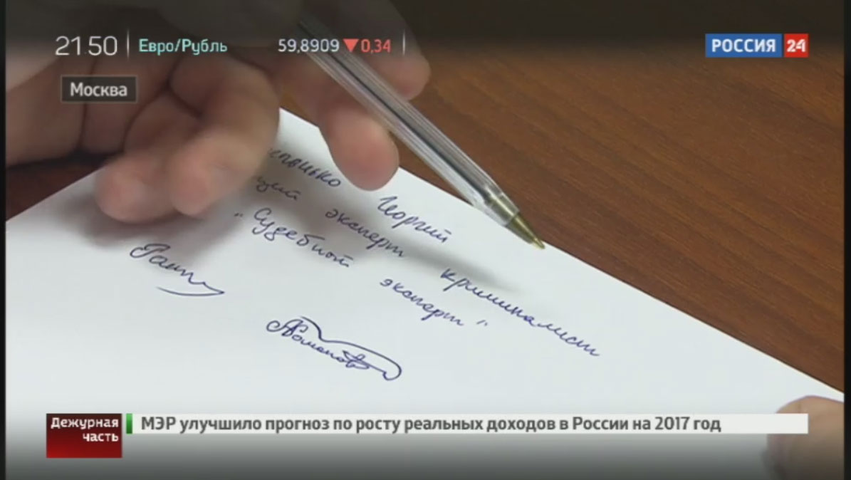 Вести. Дежурная часть. Студентку ошибочно обвинили в занятиях проституцией  и прислали штраф. // Россия-24