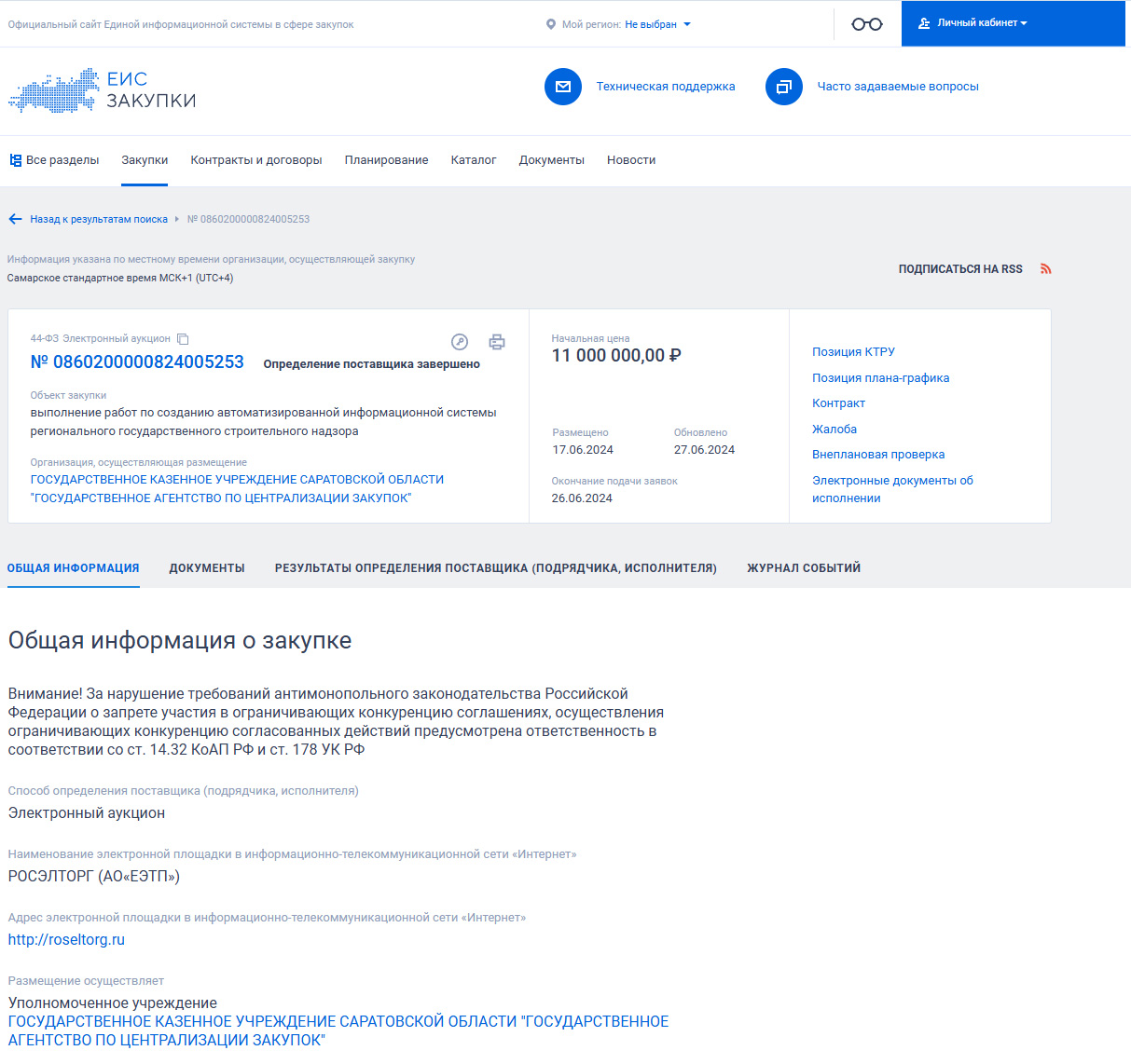 Экспертиза №175070