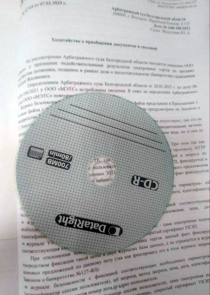 Экспертиза №171827