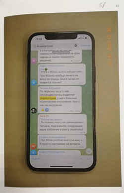 Экспертиза №148162