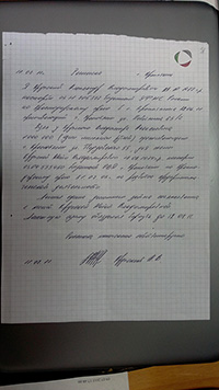 Экспертиза №13201