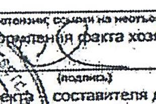 Экспертиза №134873