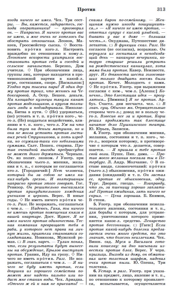 Экспертиза №164299