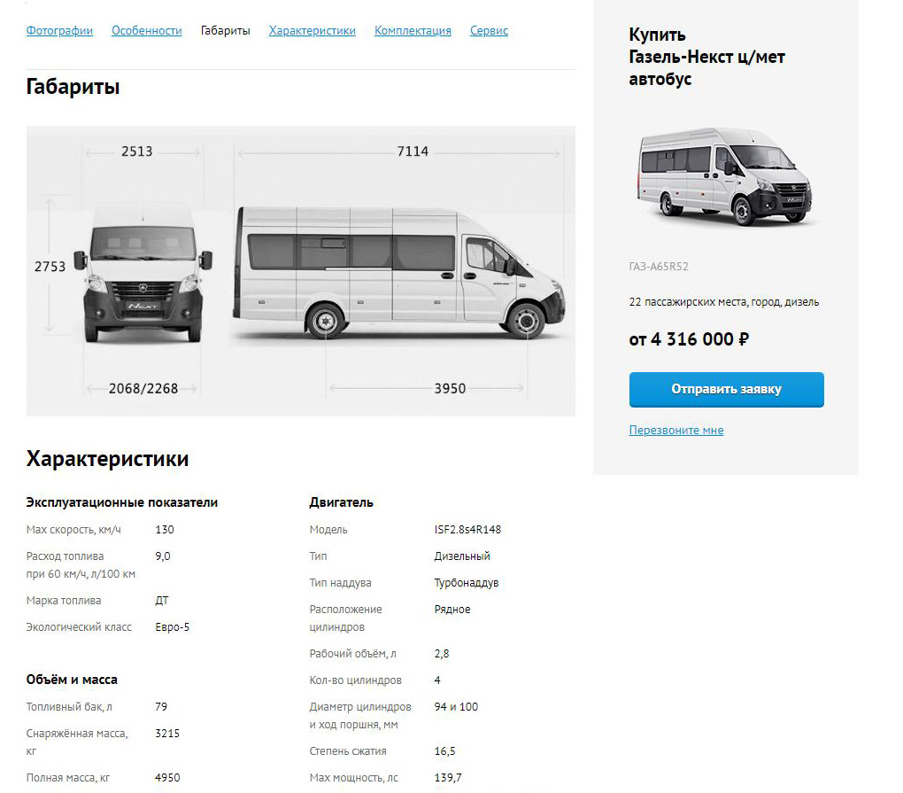 Экспертиза №153516