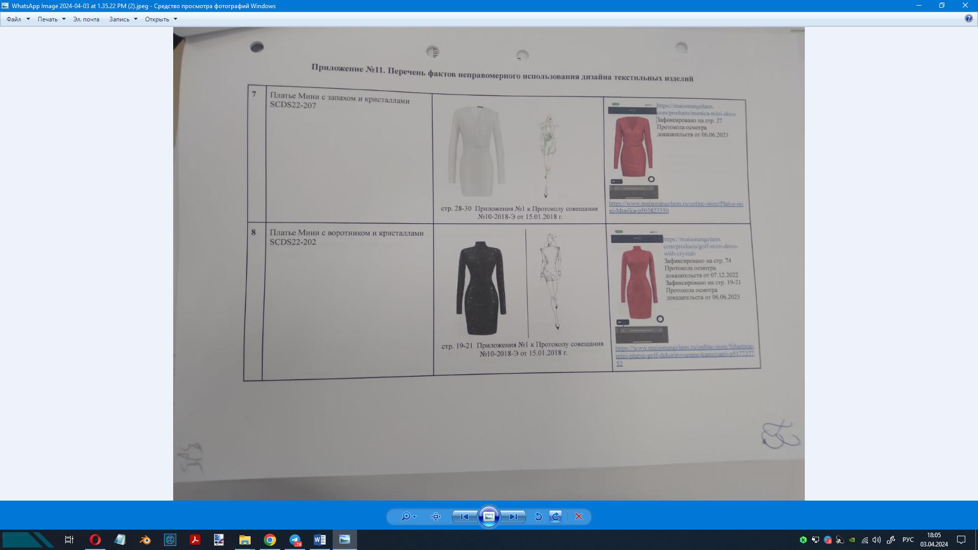 Экспертиза №153195