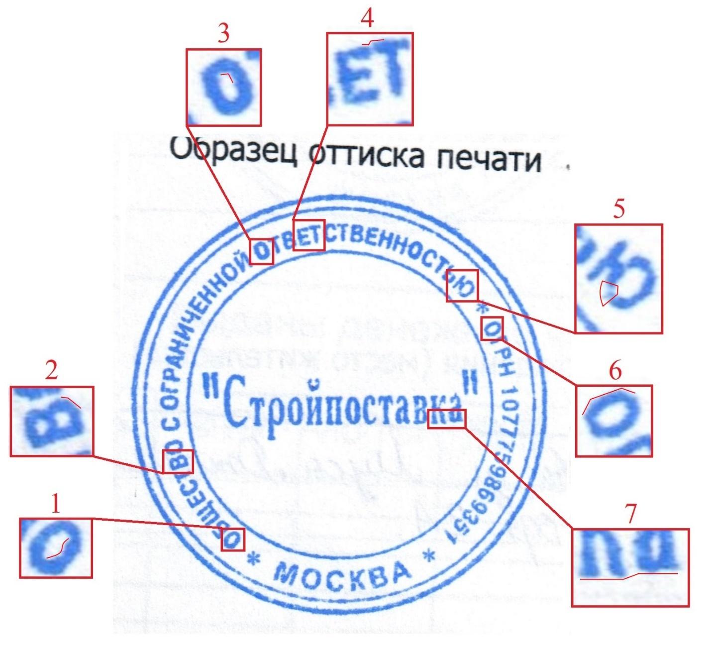 Экспертиза №151083