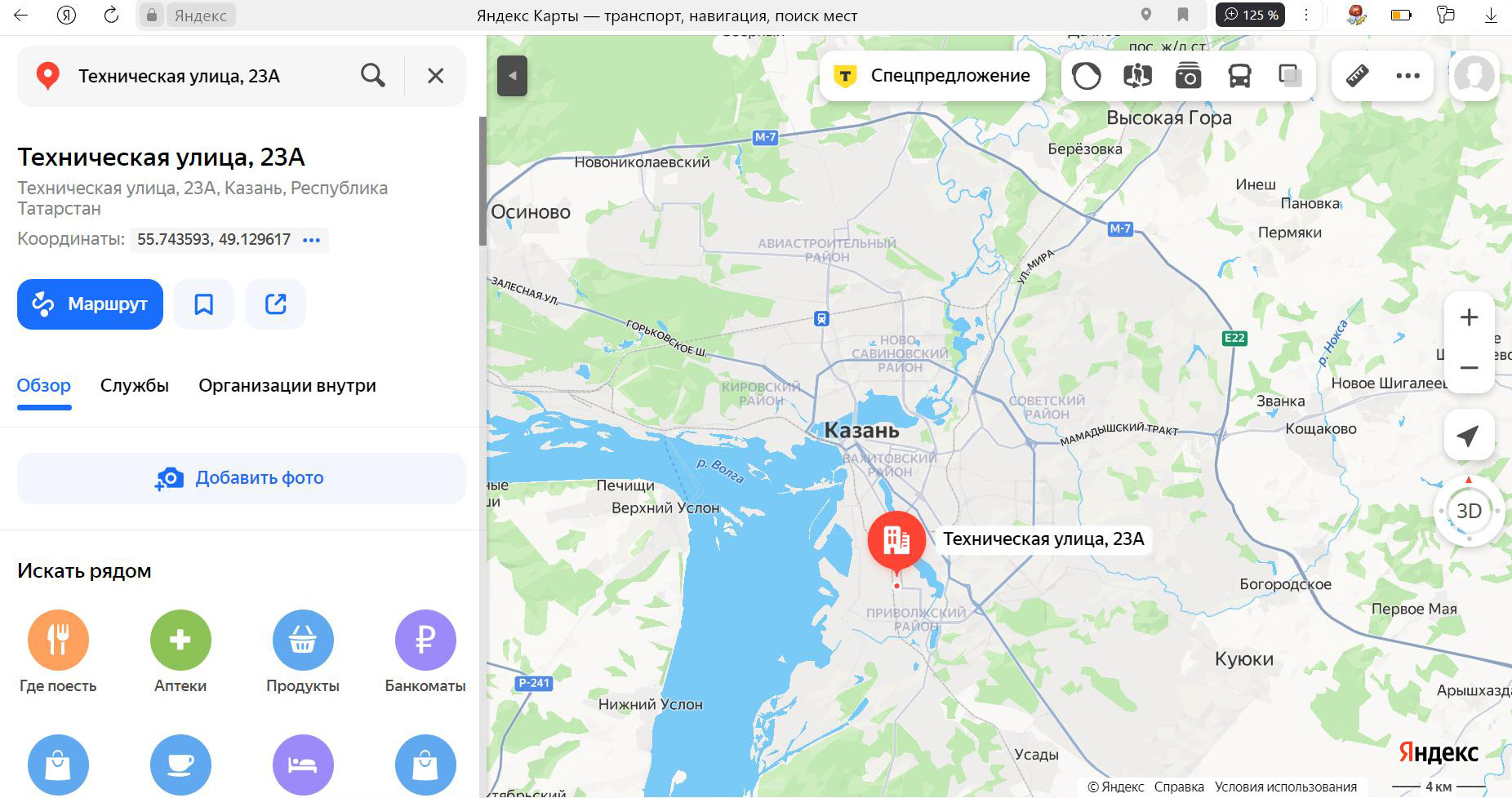 Экспертиза №149881