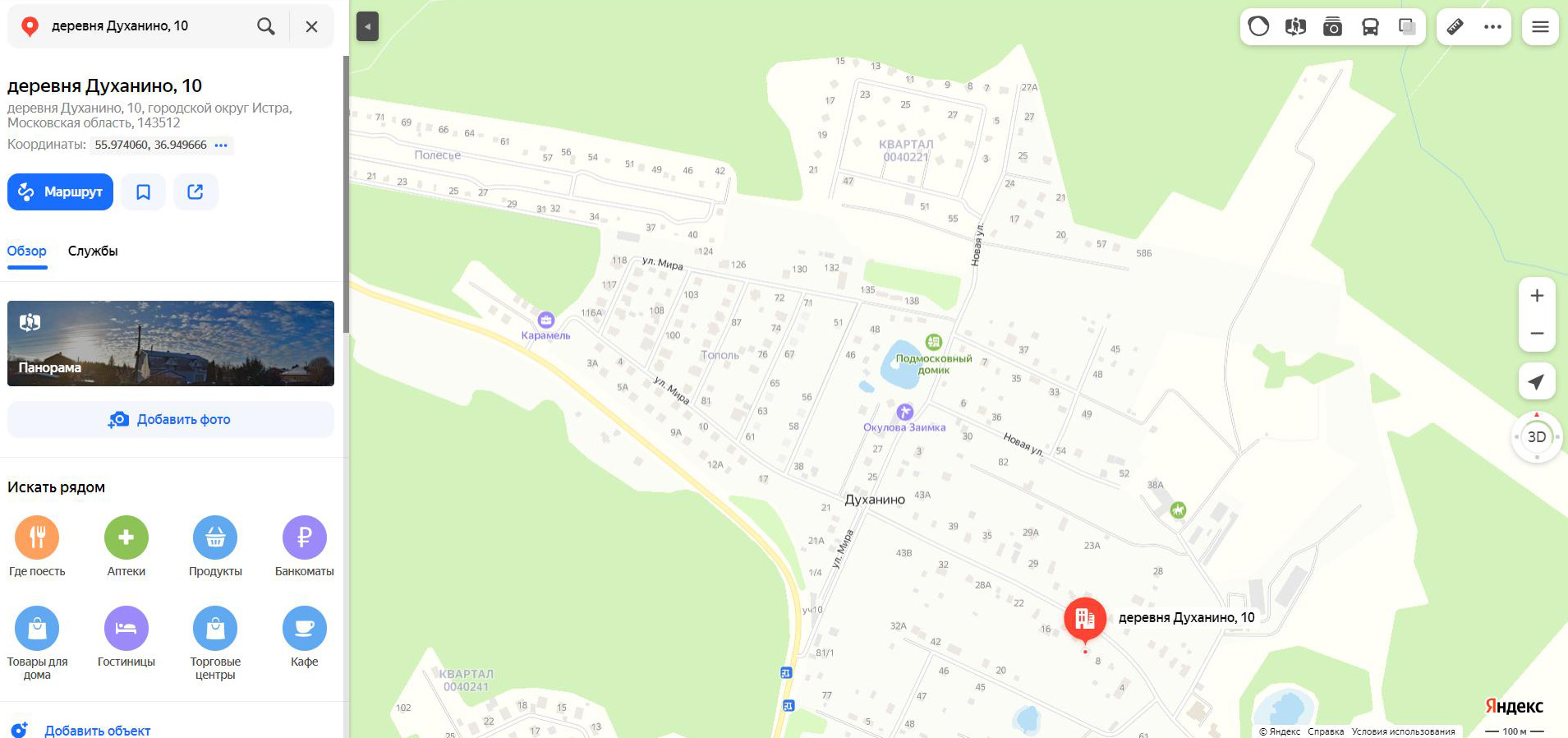 Экспертиза №147442