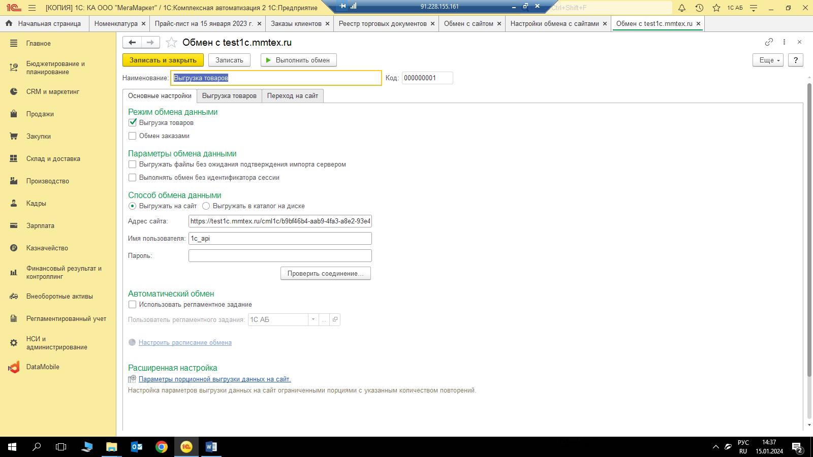 Экспертиза №145427