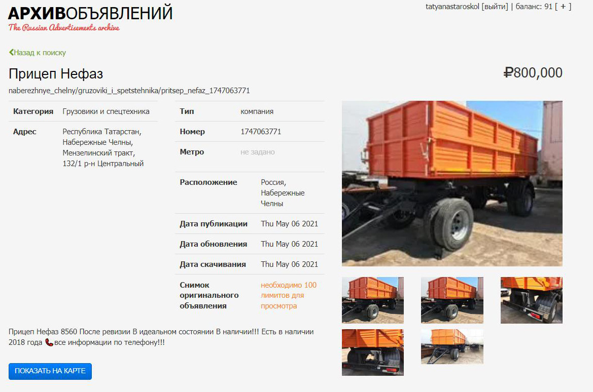 Экспертиза №143449