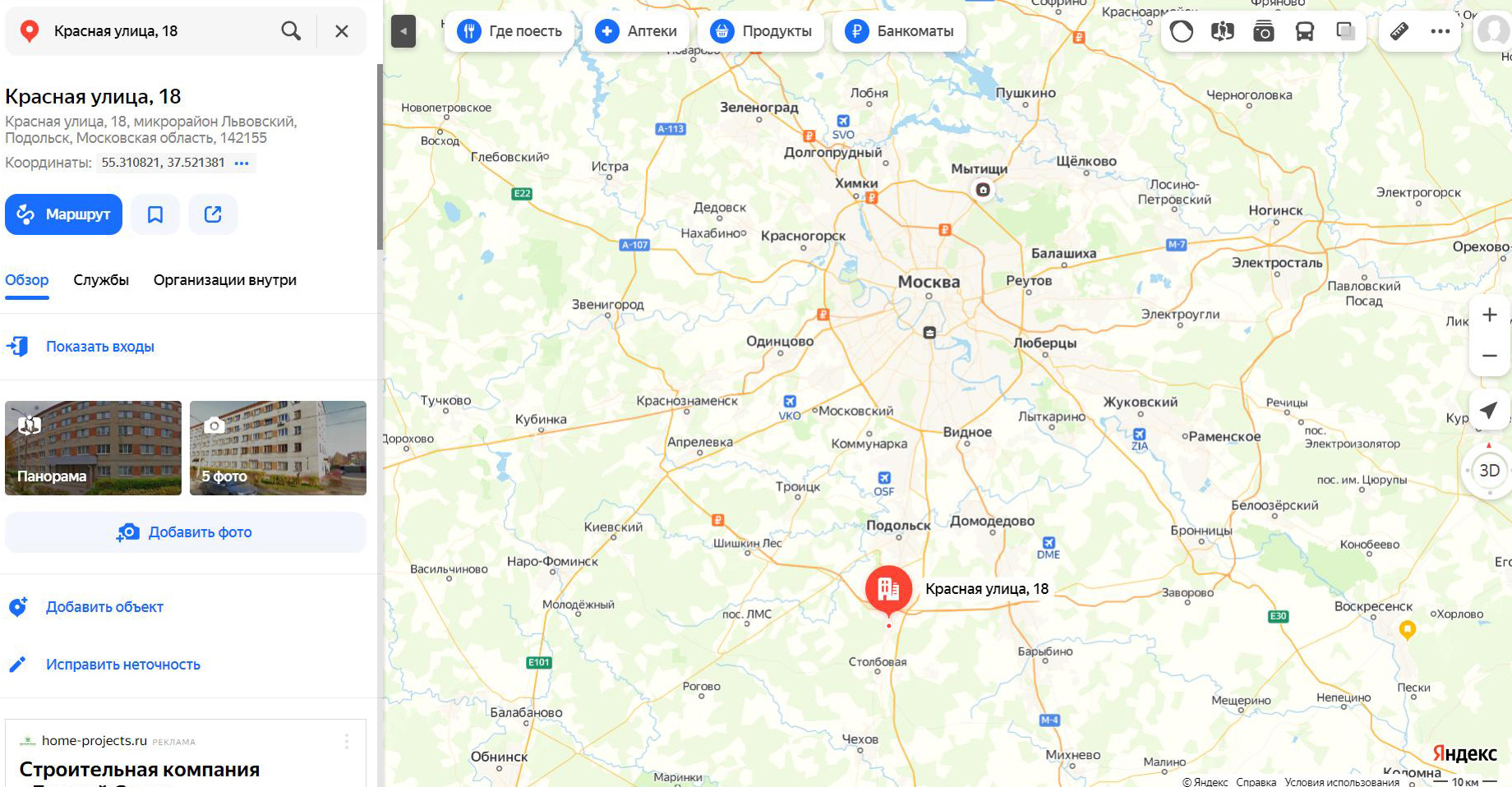 Экспертиза №141379