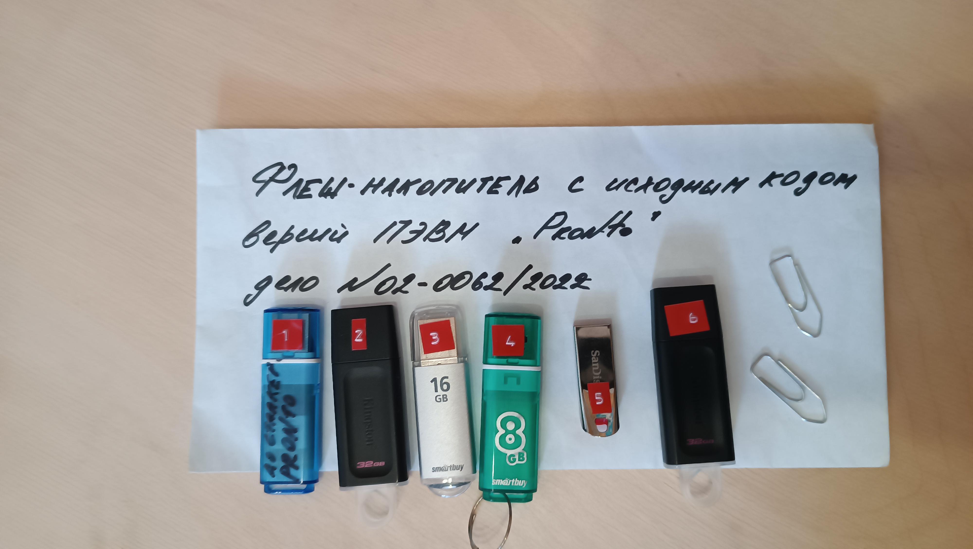 Экспертиза №133852