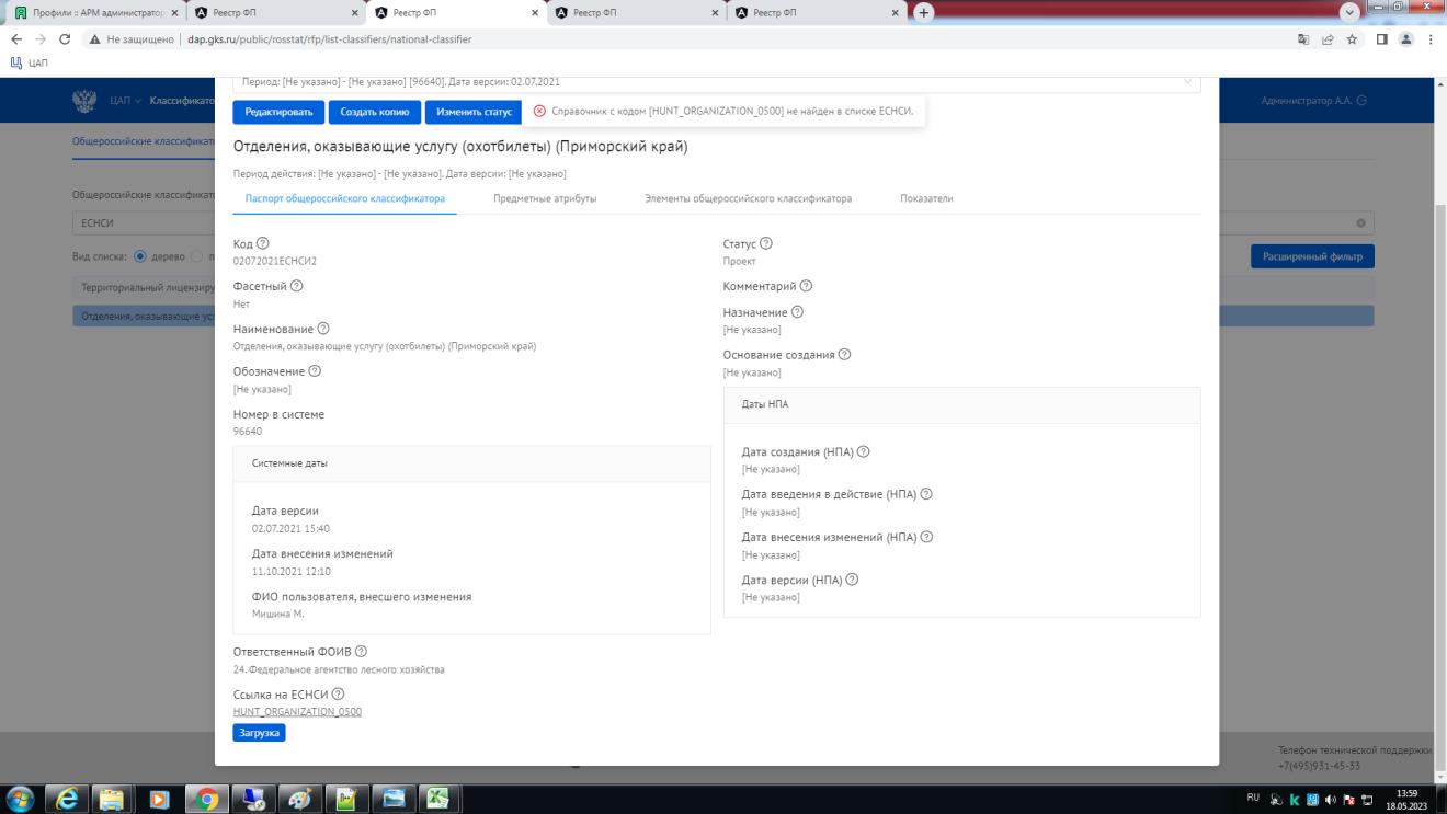 Экспертиза №122289