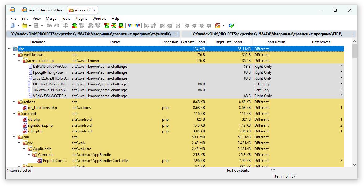 Экспертиза №158474
