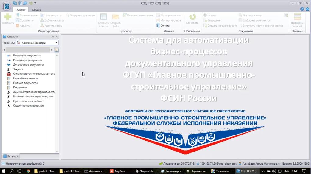 Экспертиза №115442