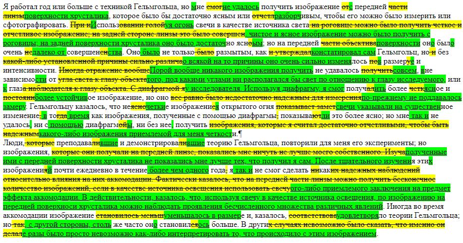 Экспертиза №112038